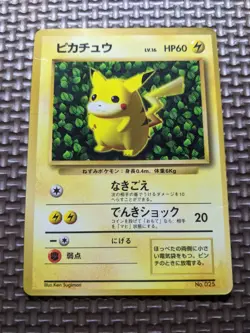 Ivy Pikachu #025 Glossy Corocoro Promo 1996 Japanese Pokemon Card DMG A375 - Image 1