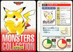 PIKACHU NO. 025 BANDAI CARDDASS SERIES 1-2 R POKEMON JAPANESE RED 1996 HP - Image 1