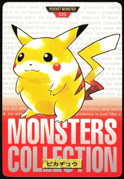 PIKACHU NO. 025 BANDAI CARDDASS SERIES 1-2 R POKEMON JAPANESE RED 1996 HP - Image 2