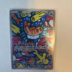 Tatsugiri 186/167 SV06: Twilight Masquerade Japanese Pokemon - Image 1