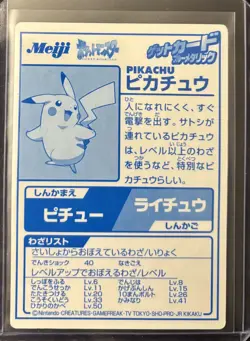 LOW-POP 2001 POKEMON JPN MEIJI PROMO PIKACHU-BLUE FOIL UNGRADED LP - Image 2