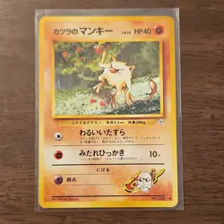 Pokemon TCG Lot Nidoran Nidoran Mankey Base Legendary Gym 6 English Japanese - Image 5