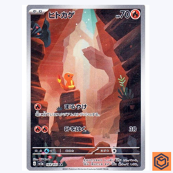 Charmander AR 168/165 Pokemon 151 SV2a Japanese Card Game Scarlet & Violet NM - Image 1