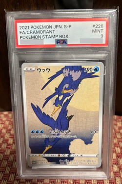 PSA 9 Pokemon Card Cramorant 226/S-P Japanese 2021 Promo Japan Post Stamp Box - Image 1