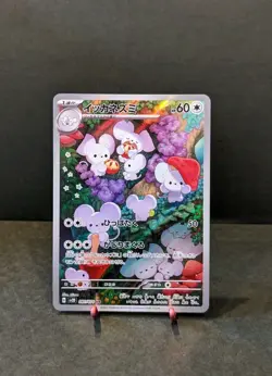 Maushold 081/071 AR SV2D Pokemon Clay Burst Japanese 2023 Near Mint Art Rare #1 - Image 1