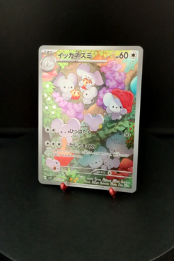 Maushold 081/071 AR SV2D Pokemon Clay Burst Japanese 2023 Near Mint Art Rare #1 - Image 2
