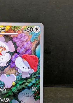 Maushold 081/071 AR SV2D Pokemon Clay Burst Japanese 2023 Near Mint Art Rare #1 - Image 4