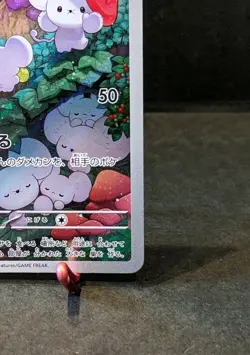Maushold 081/071 AR SV2D Pokemon Clay Burst Japanese 2023 Near Mint Art Rare #1 - Image 5