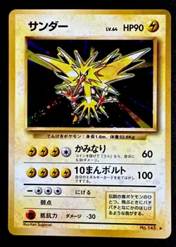 Zapdos No. 145 NM Pokemon TCG Japanese Base Set Vintage 1996 Near Mint - Image 1
