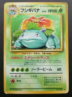Venusaur Pokemon Card No.003 Base Set Vintage Holo Rare Nintendo Japan Anime - Image 1