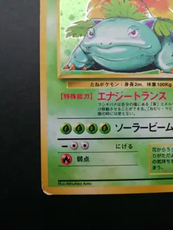 Venusaur Pokemon Card No.003 Base Set Vintage Holo Rare Nintendo Japan Anime - Image 3