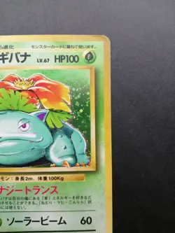 Venusaur Pokemon Card No.003 Base Set Vintage Holo Rare Nintendo Japan Anime - Image 5