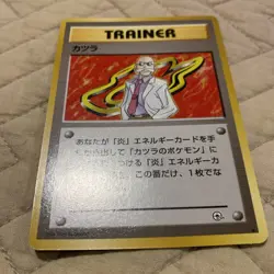 Blaine Trainer Gym Challenge Japanese Pokemon Card Never Played pocket monsters - Image 1