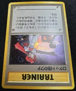 The Rocket's Trap Gym Heroes Holo Japanese Pokemon Card w/ 💫 SWIRL - LP - Image 3