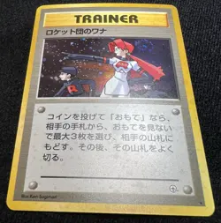 The Rocket's Trap Gym Heroes Holo Japanese Pokemon Card w/ 💫 SWIRL - LP - Image 4