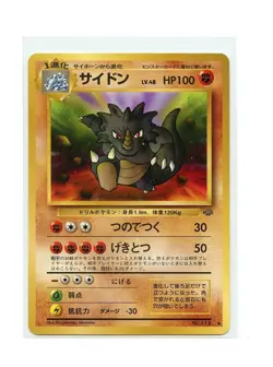 Japanese Pokemon Trading Card Jungle Set Rhydon PACK FRESH - Image 1
