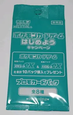 Pokemon promotional Card Scarlet and Violet ex promo card Pokemon JAPANESE TCG - Image 1