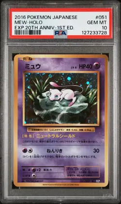 2016 POKEMON JPN EXPANSION 20TH ANNIVERSARY 1ST EDITION #051 MEW-HOLO PSA 10 - Image 1