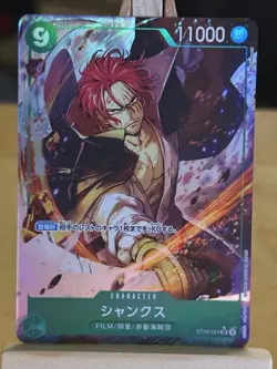 Shanks Alternate Art (SR*) (ST16-004) One Piece TCG JP The Best Vol 2 (PRB02) - Image 1