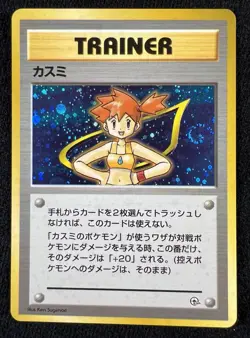 1998 Pokemon Japanese Gym Deck Misty Holo Trainer - NM w/ 💫 SWIRL - Image 1