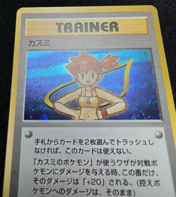 1998 Pokemon Japanese Gym Deck Misty Holo Trainer - NM w/ 💫 SWIRL - Image 2