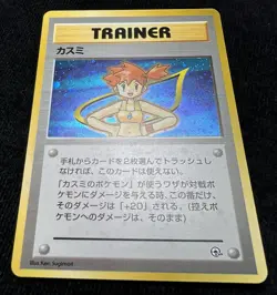 1998 Pokemon Japanese Gym Deck Misty Holo Trainer - NM w/ 💫 SWIRL - Image 3