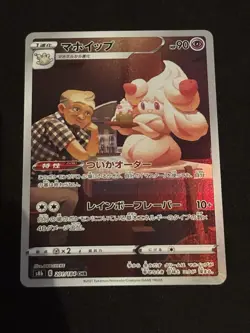 2021 Near Mint NM Pokemon Japanese CHR Alcremie 201/184 s8b Vmax Climax - Image 1