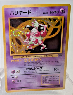 Pokemon - Mr Mime - Jungle - #122 Holo Rare Swirl - Japanese - Image 1