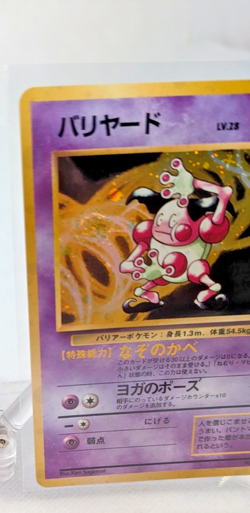 Pokemon - Mr Mime - Jungle - #122 Holo Rare Swirl - Japanese - Image 5