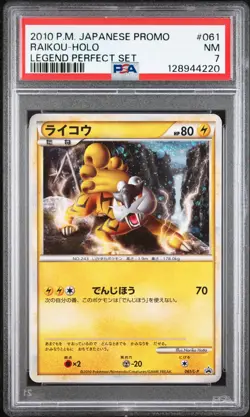 POKEMON RAIKOU 061/L-P PROMO - LEGEND PERFECT SET JAPANESE - PSA 7 NM - Image 1