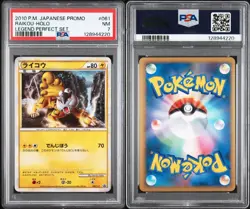 POKEMON RAIKOU 061/L-P PROMO - LEGEND PERFECT SET JAPANESE - PSA 7 NM - Image 3