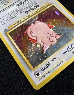 Japanese Clefable Jungle Holo No. 036 Vintage Pokemon Wotc w/ SWIRL 💫 - NM - Image 4