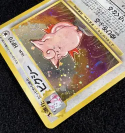Japanese Clefable Jungle Holo No. 036 Vintage Pokemon Wotc w/ SWIRL 💫 - NM - Image 5