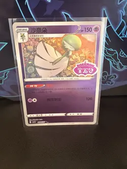 Pokemon Gardevoir 0606/07 CBB3C Chinese Gem Pack Vol 3 STAMPED Double Rare - Image 1
