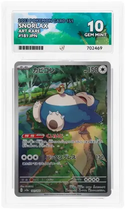 ACE 10 Snorlax 181/165 2023 151 JP Art Rare Graded ACE Label Pokemon - NOT PSA - Image 3