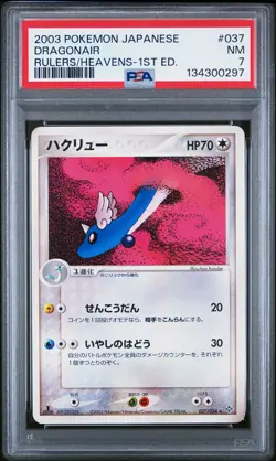 2003 POKEMON JAPANESE RULERS OF THE HEAVENS 1ST EDITION #037 DRAGONAIR PSA 7 - Image 1