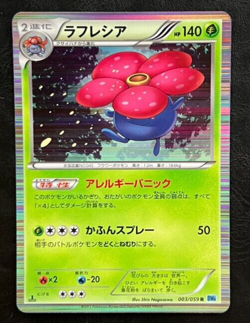 Pokemon Japanese Vileplume Holo 1st Edition - Freeze Bolt BW6 - 003/059 - Image 1