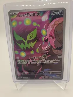 Cynthia's Spiritomb 208/193 Japanese MEGA Dream ex - Pokemon Card - NM - Image 1