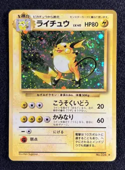 Raichu - Base Set Japanese 1996 Vintage Pokemon Card - LP SWIRL 💫 - Image 1