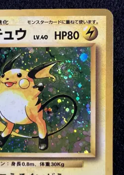 Raichu - Base Set Japanese 1996 Vintage Pokemon Card - LP SWIRL 💫 - Image 5