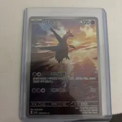 Latios 203/191 Sv08: Surging Sparks Holo Pokemon Card TGC - Image 1