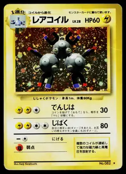 Magneton No. 082 Holo Rare Base Set Pokemon Japanese Heavily Played - Image 1