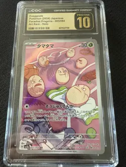 CGC 10 PRISTINE Exeggcute 065/064 AR Paradise Dragona Art Rare Holo Pokemon - Image 1
