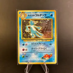 [MP] Misty's Golduck Japanese Gym Heroes set Pokemon TCG 055 - Image 1