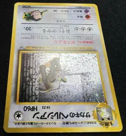Giovanni's Persian No.053 Gym 2 Japanese Pokemon TCG - LP - Image 5