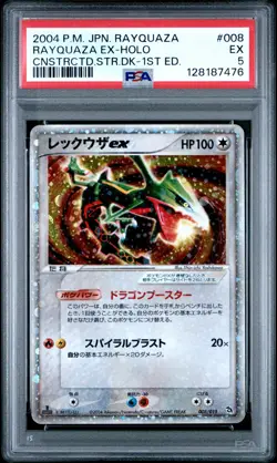 2004 POKEMON JPN RAYQUAZA CONSTRUCTED STARTER DECK 1ST ED RAYQUAZA EX-HOLO PSA 5 - Image 1