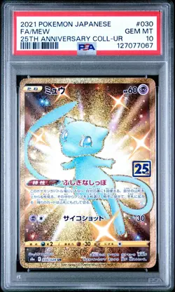2021 POKEMON JPN 25TH ANV COLLECTION ULTRA RARE #030 FULL ART/MEW PSA 10 - Image 1