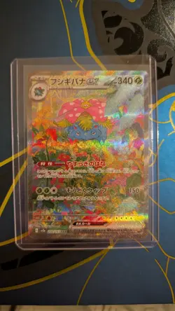 Venusaur ex SAR 200/165 Pokemon 151 SV2a Card Scarlet & Violet Japanese NM - Image 1