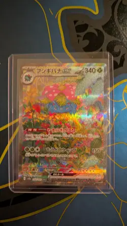 Venusaur ex SAR 200/165 Pokemon 151 SV2a Card Scarlet & Violet Japanese NM - Image 2