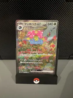 Venusaur ex SAR 200/165 Pokemon 151 SV2a Card Scarlet & Violet Japanese NM - Image 1